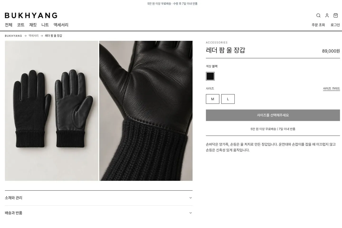 북향 상품상세 화면