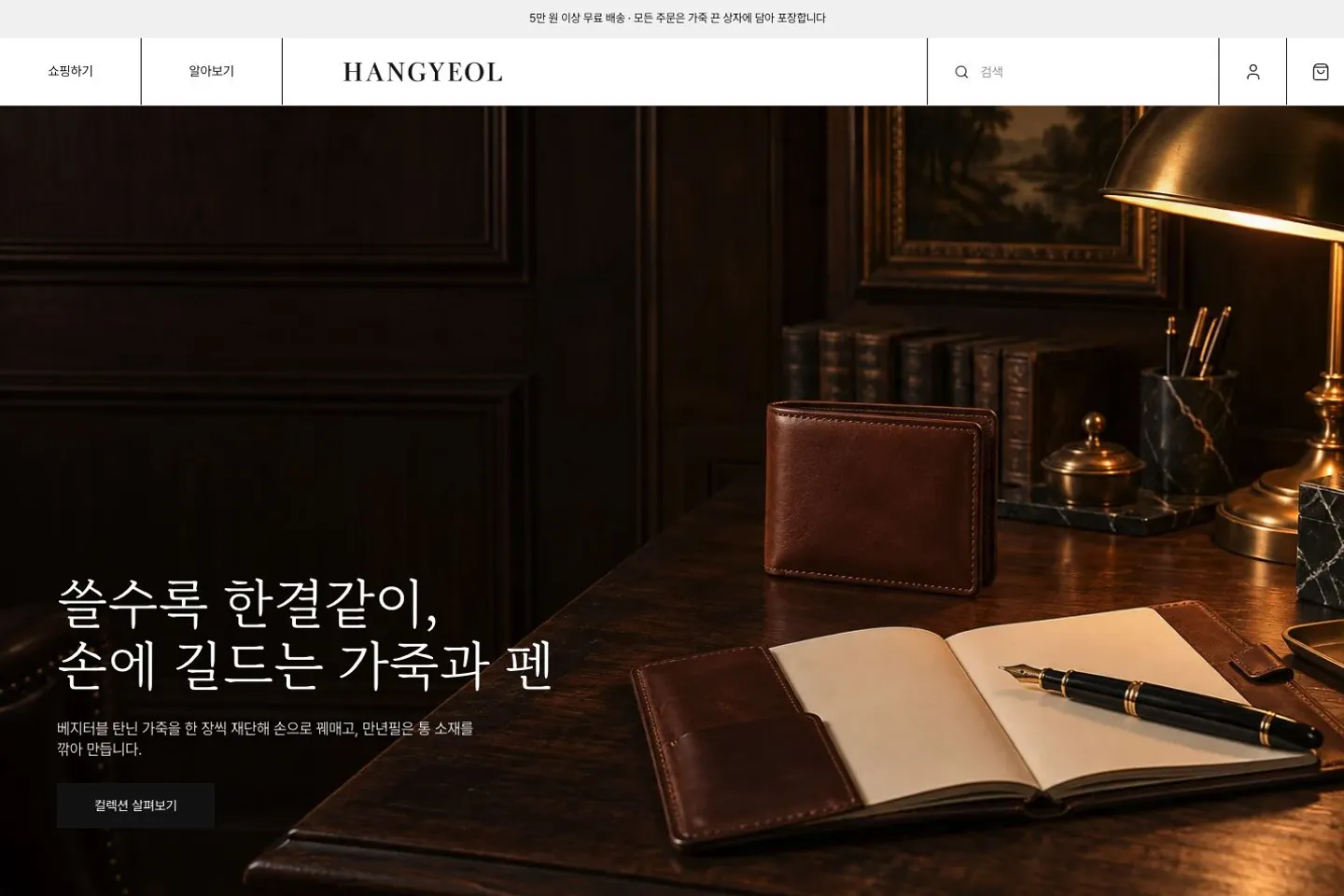 한결 레더 메인 화면