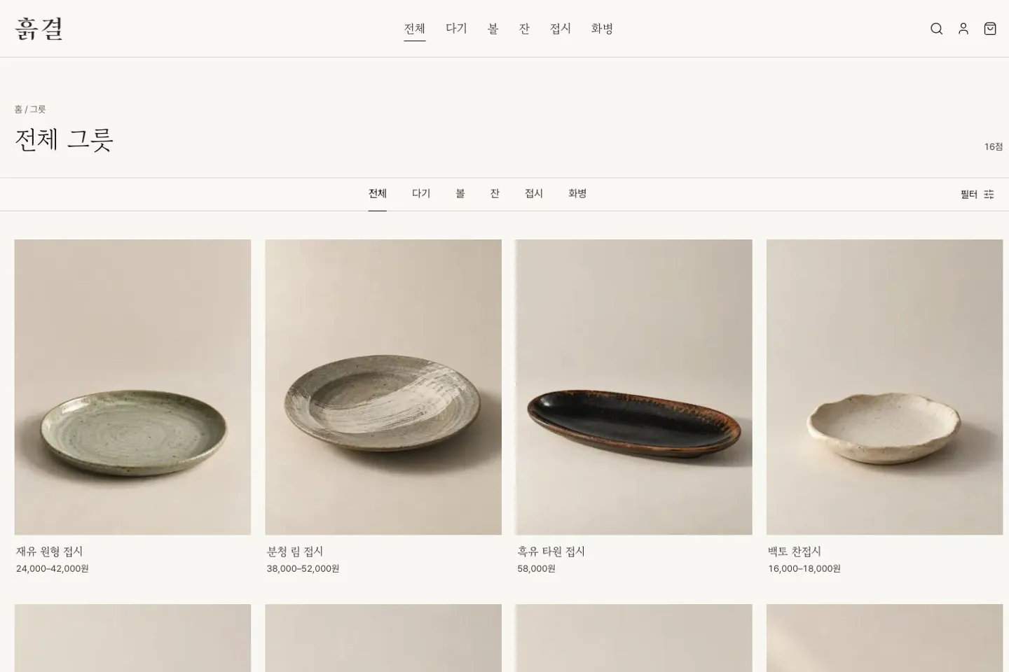 흙결 상품목록 화면