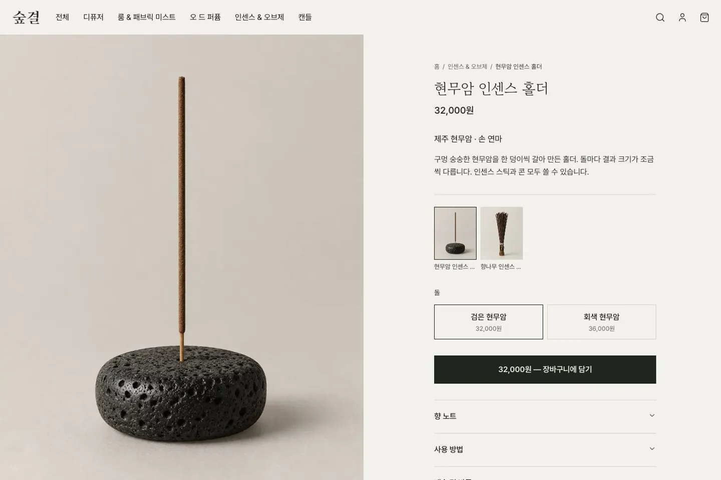 숲결 상품상세 화면