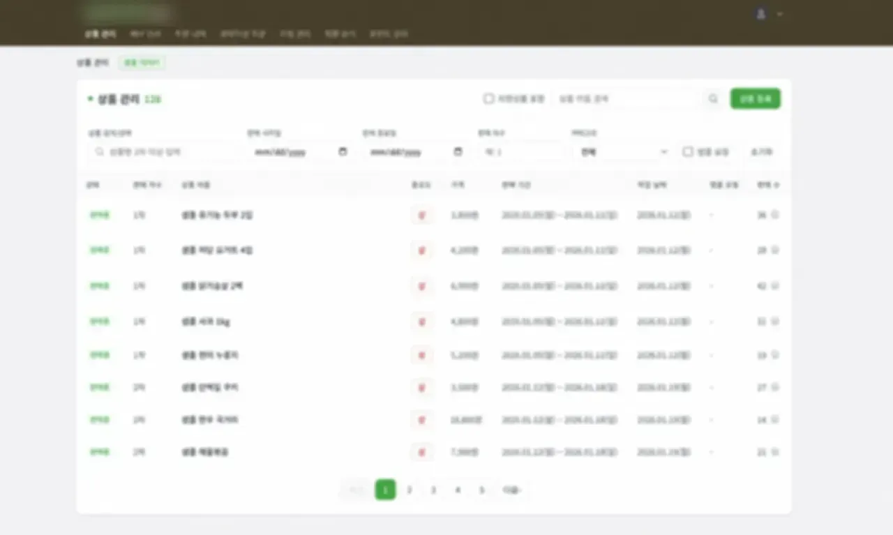 ERP 상품 관리 화면(샘플 데이터)