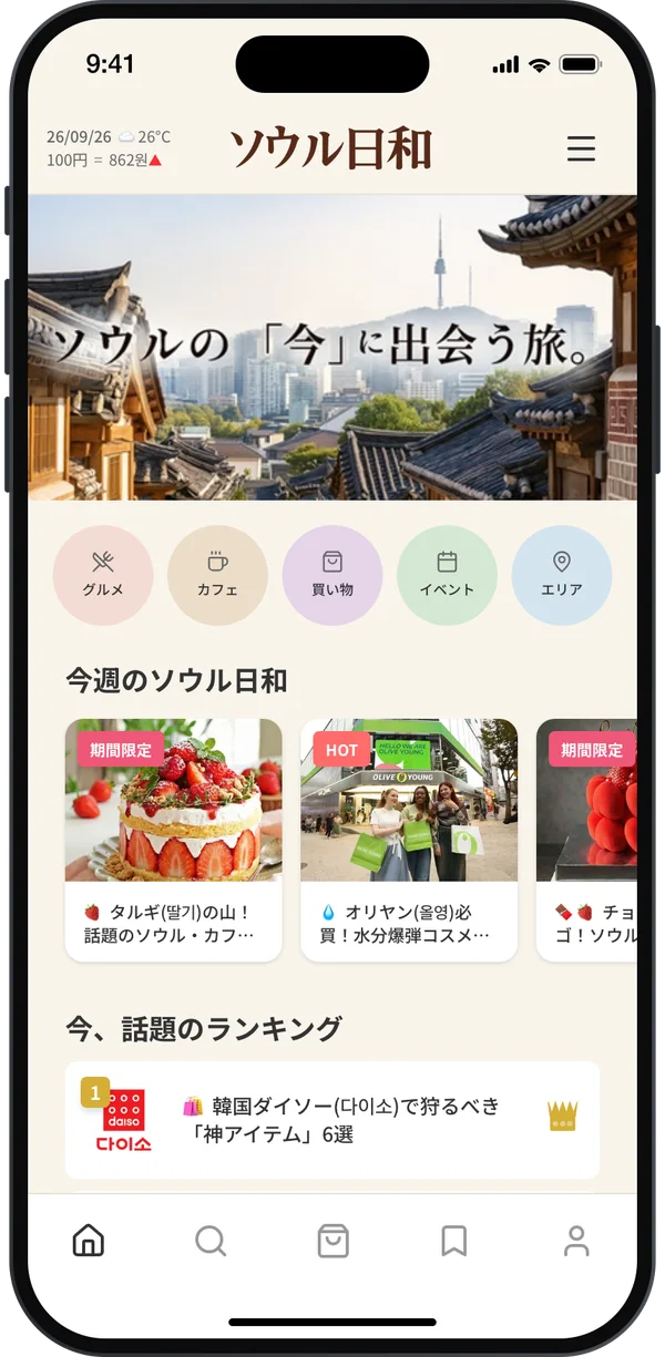 서울비요리 홈 화면